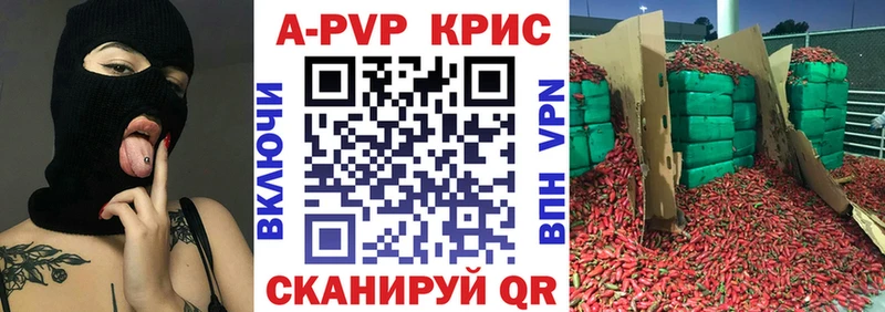 A PVP СК  Купить  Краснокамск 
