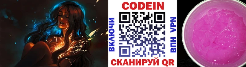 Кодеиновый сироп Lean напиток Lean (лин)  Купить где  Краснокамск 