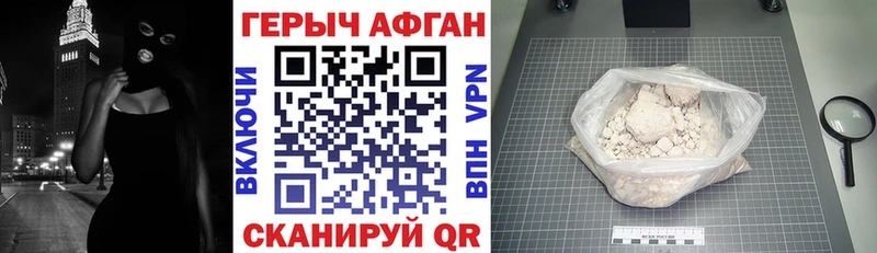 ГЕРОИН хмурый  Купить  Краснокамск 