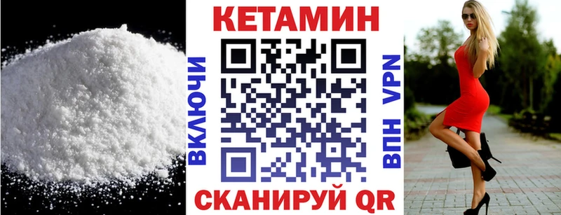 КЕТАМИН ketamine  Купить где  Краснокамск 