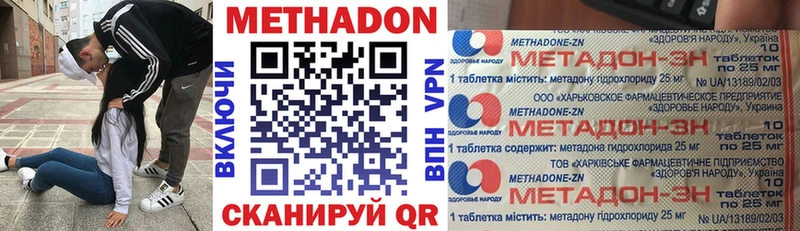МЕТАДОН кристалл  Купить где  Краснокамск 